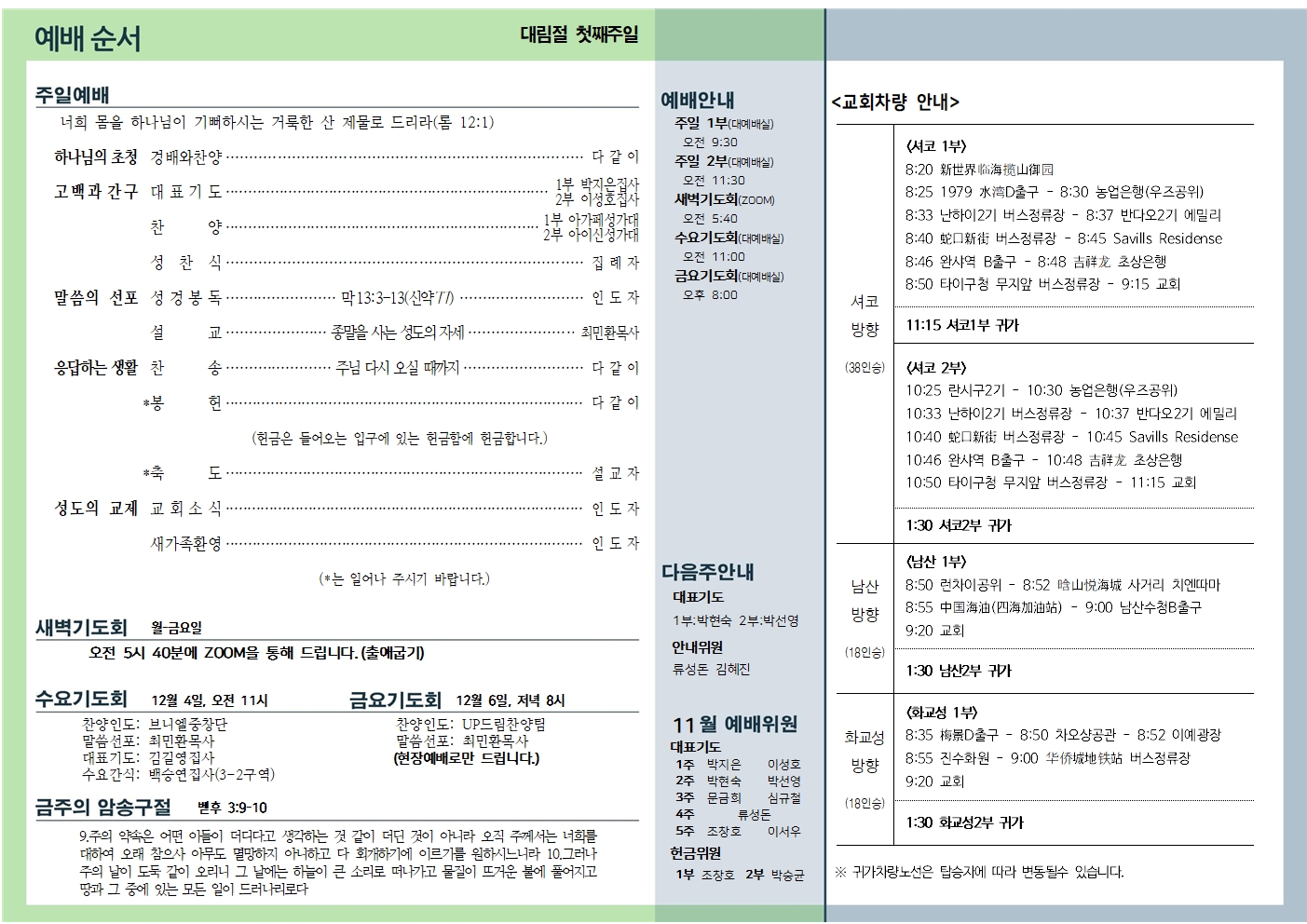 2024-12-1(48) 대림절 첫째주일002.jpg