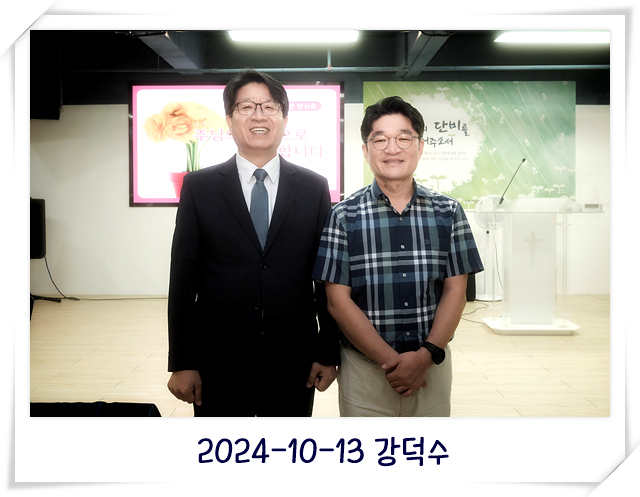 2024-10-13 강덕수.jpg