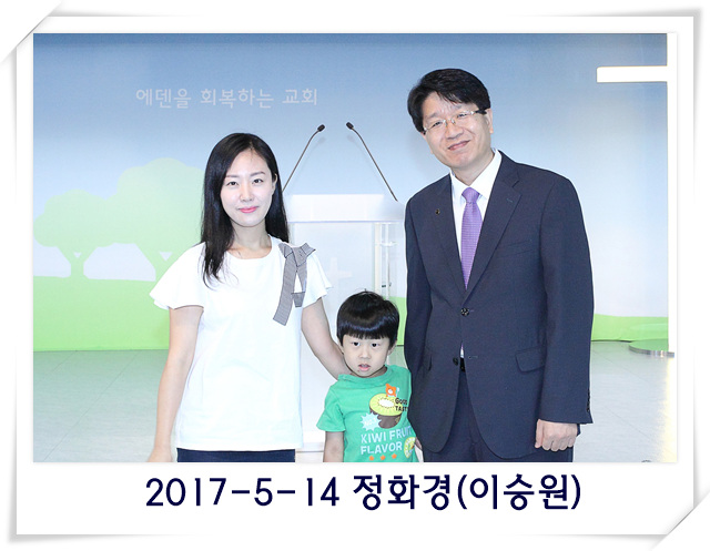 2017-5-14 정화경(이승원).jpg