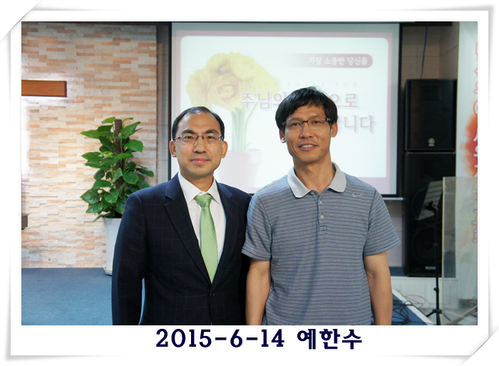 2015-6-14 예한수.jpg