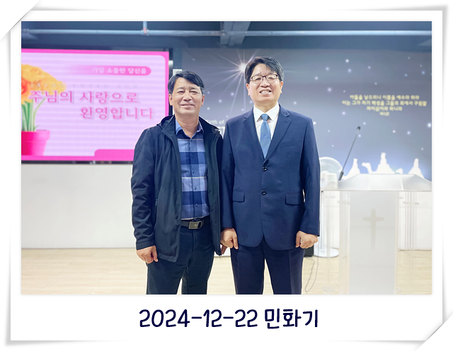 2024-12-22 민화기.jpg