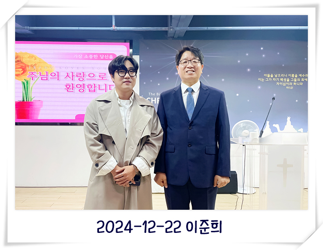 2024-12-22 이준희.jpg