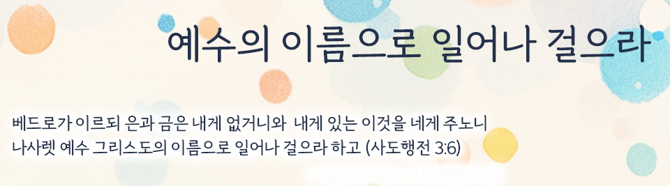 심천사랑의교회