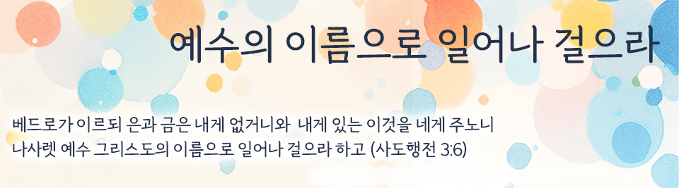 심천사랑의교회