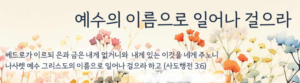 심천사랑의교회